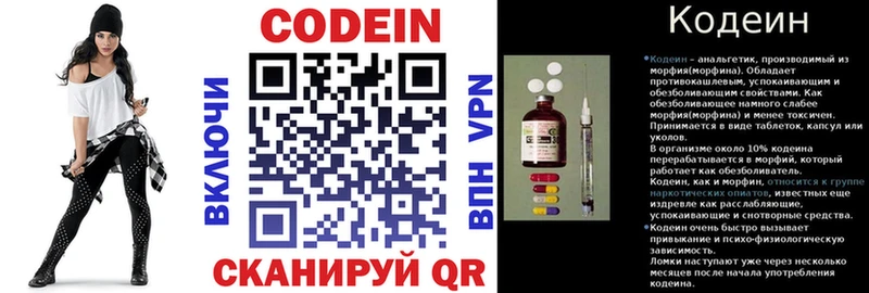 купить наркотики цена Сосногорск Codein Purple Drank