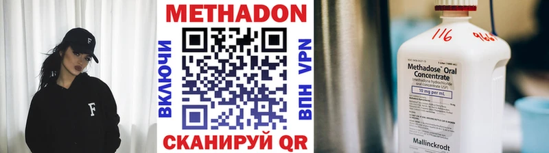 закладка  Сосногорск  МЕТАДОН кристалл 