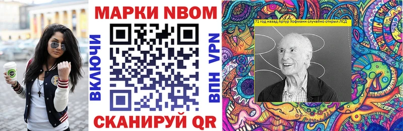 Марки 25I-NBOMe 1,8мг Сосногорск